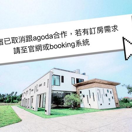 Here Homestay Zhongpu Dış mekan fotoğraf