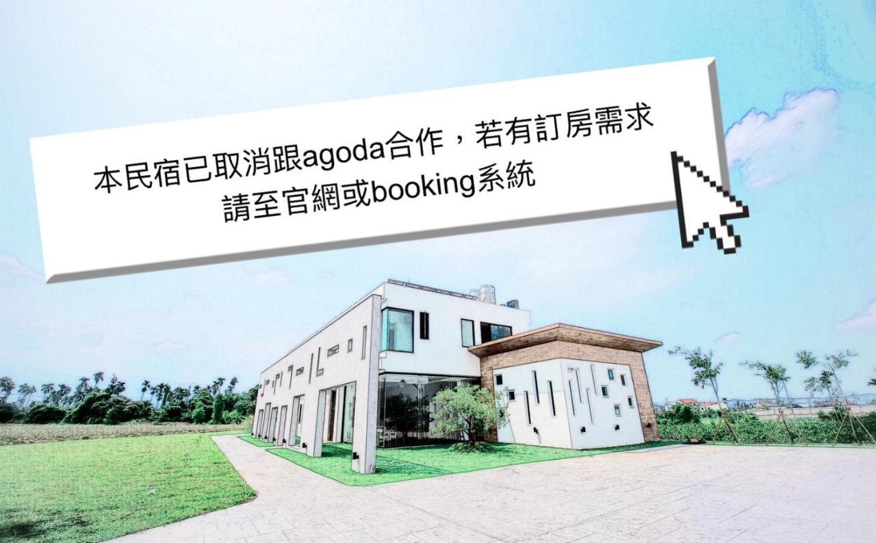 Here Homestay Zhongpu Dış mekan fotoğraf
